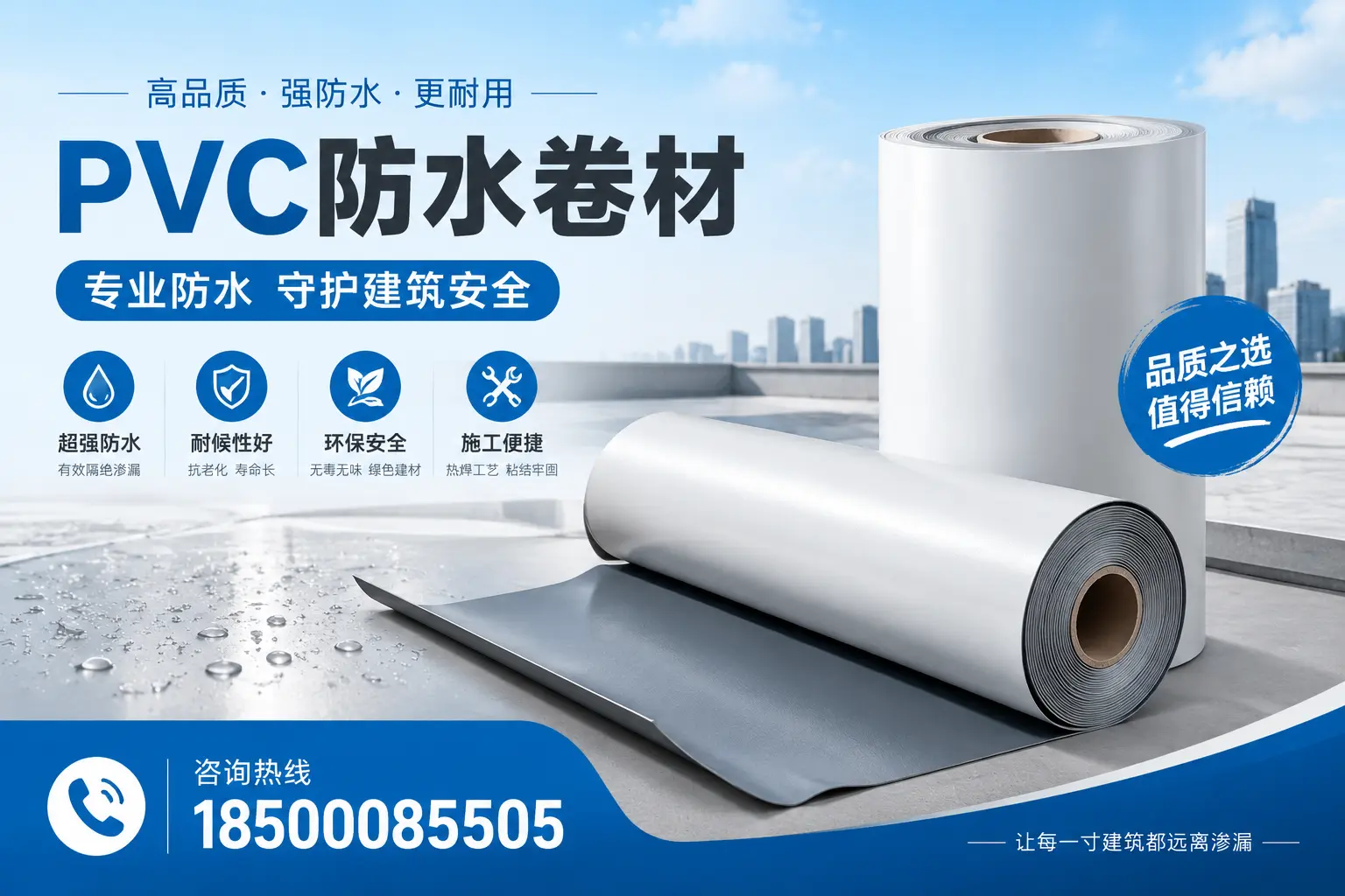 长治地区pvc防水卷材的市场现状与发展趋势
